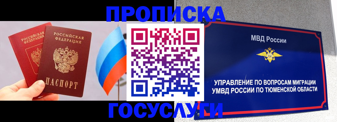 временная регистрация купить в Борзе