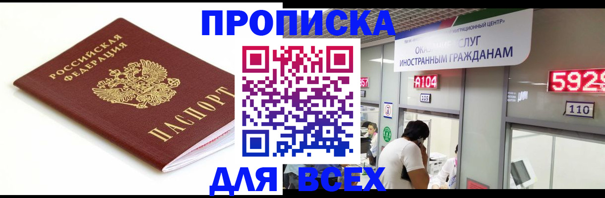 временная регистрация в Борзе