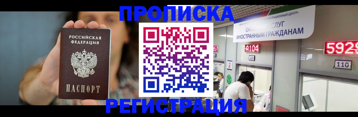 прописка для военкомата в Борзе