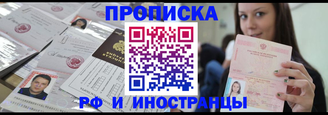 временная регистрация гарантия в Борзе