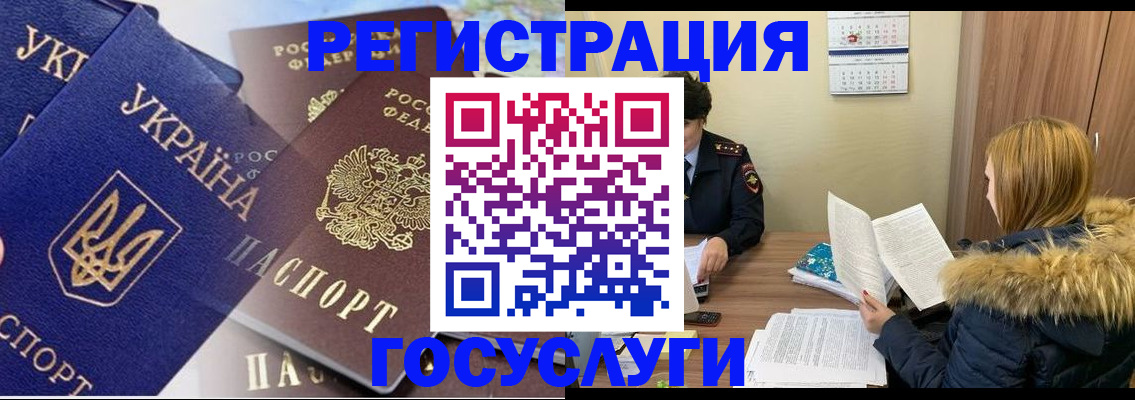 прописка 2025 в Борзе