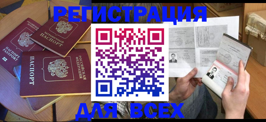 найти адрес прописки в Борзе