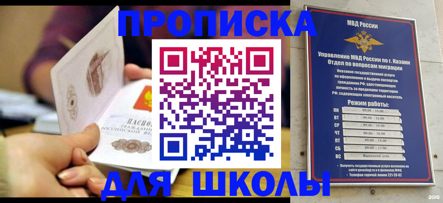 временная регистрация недорого в Борзе