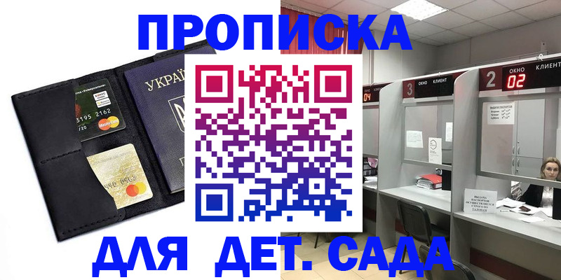 прописка от собственника в Борзе